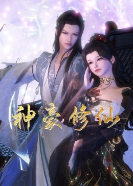 无耻之徒第八季
