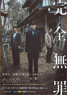 一月迷情