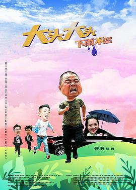 温州一家人电视剧