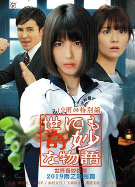 蹩脚魔术师：糟糕的圣诞节