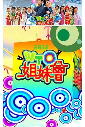 逆转胜