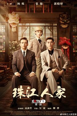 风起洛阳一共多少集