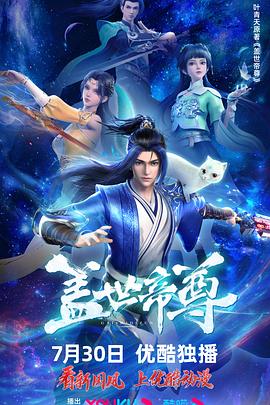 心动的信号第三季在线观看