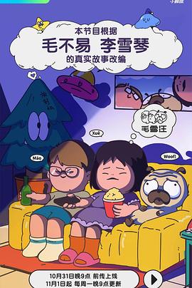 让我过过瘾电影