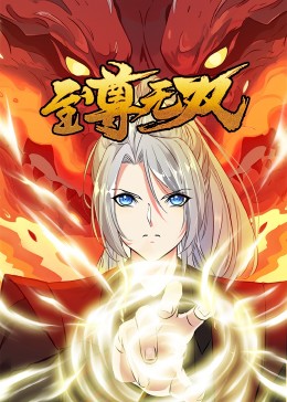 画江湖之不良人5