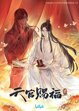 穿越成神