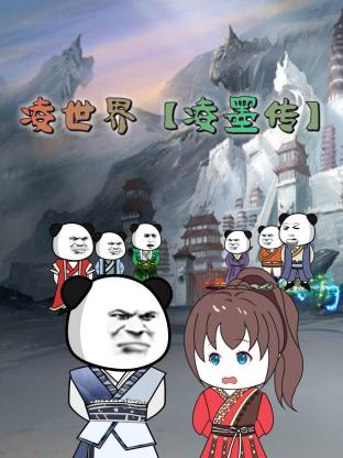 徳妻2掩盖真相