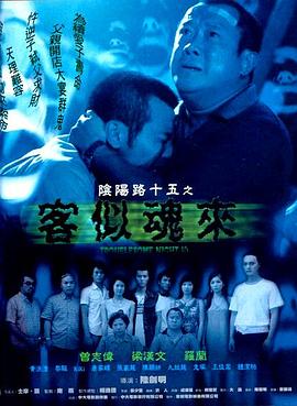 杨晓琼莲花落
