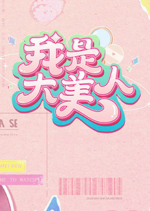大猫电影
