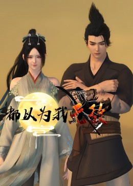 惑世盗妃全文免费阅读我的巨乳女友