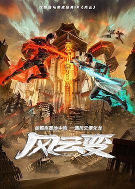 白日夢外送王